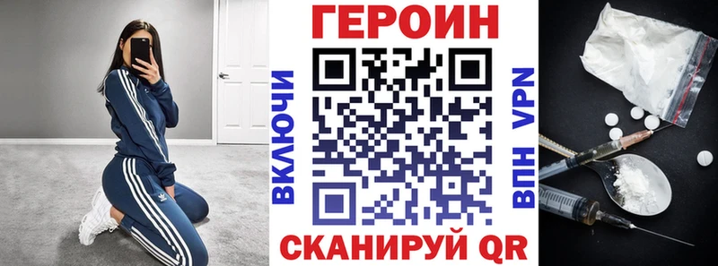 Героин VHQ Салаир
