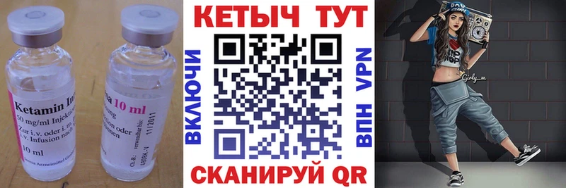 Кетамин ketamine  Салаир 